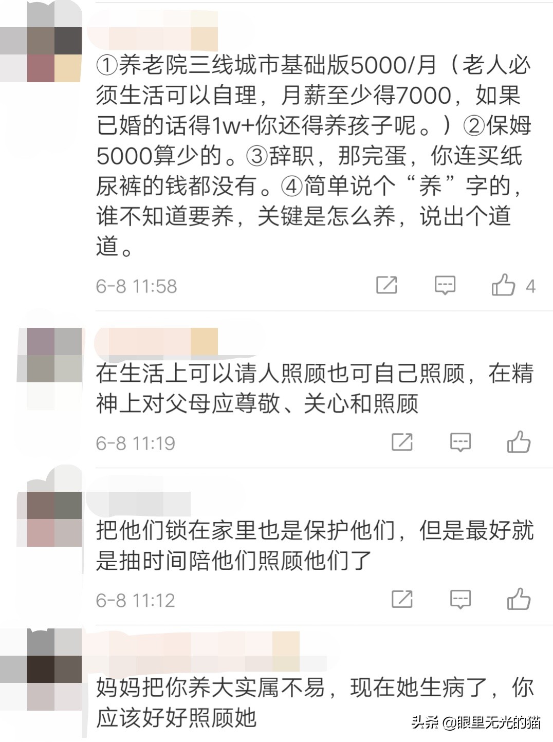 面对不能自理的父母怎么办,对父母感到无力怎么办