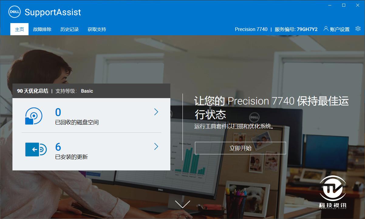 戴尔precision7560工作站,戴尔工作站precision3530评测