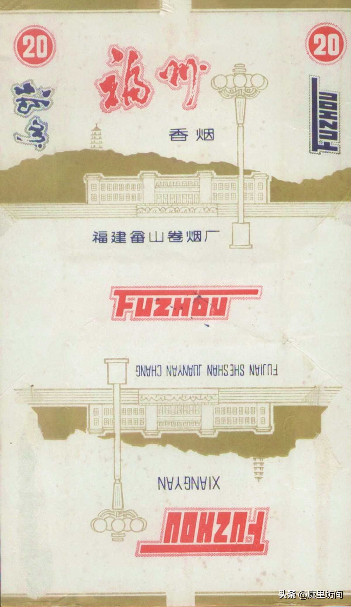 福建老烟标图片,老款福建烟