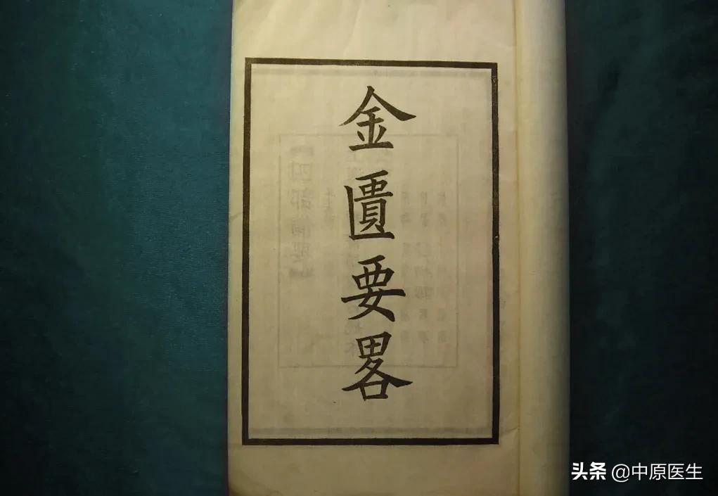 为什么六味地黄丸最出名,六味地黄丸为什么是千古名方