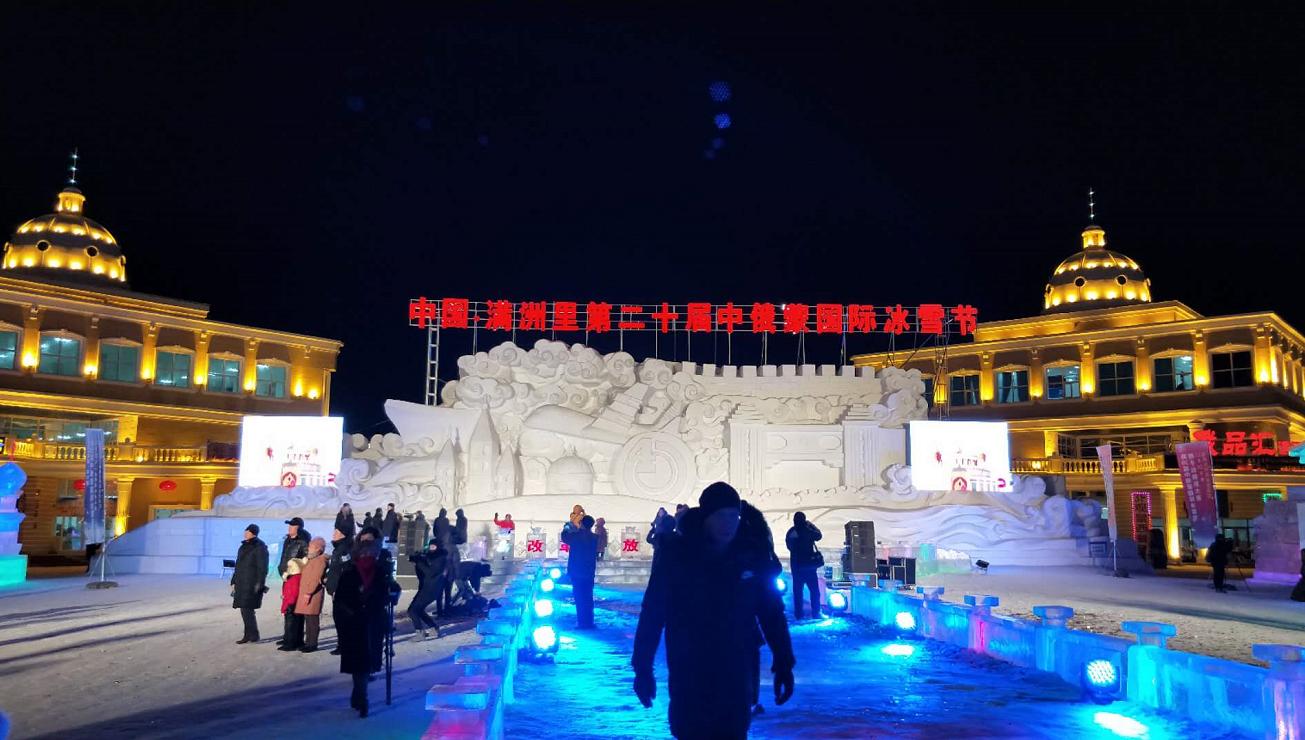 呼伦贝尔冰雪旅游节,内蒙古呼伦贝尔冰雪之旅
