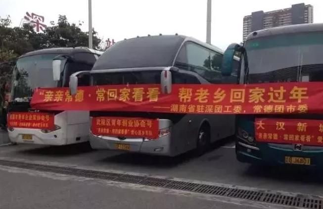 深圳回达州爱心大巴,东莞塘厦回常德爱心大巴