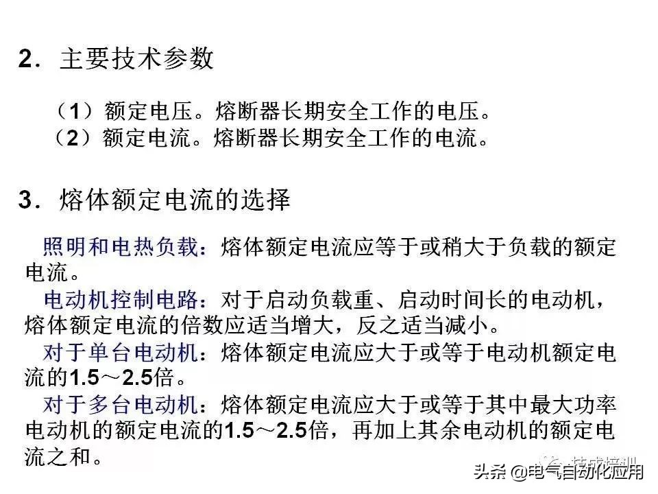 正确分析基本电气控制电路原理图,四种基本电气控制电路实际应用