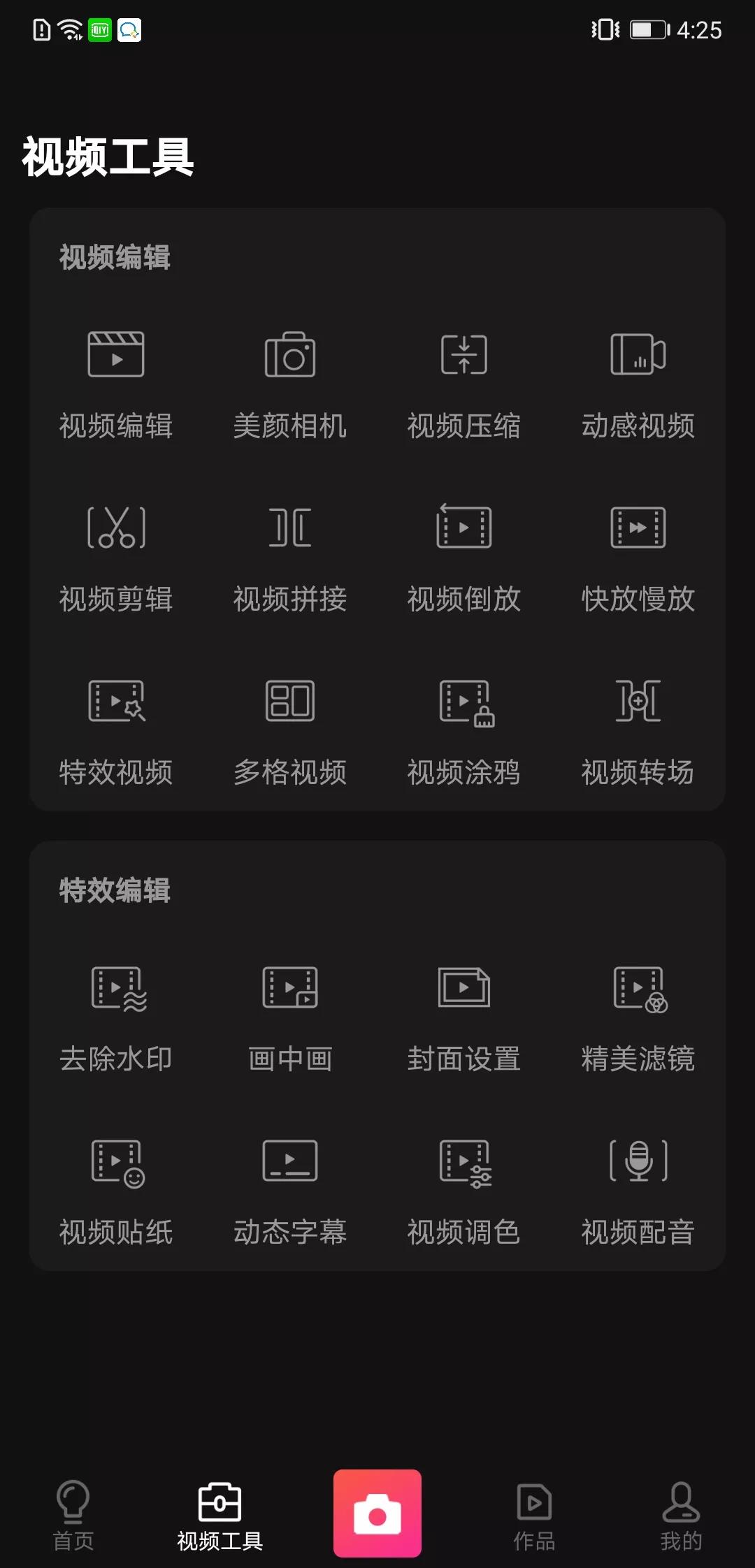 十大视频模板剪辑软件排行榜,视频剪辑模板最全软件