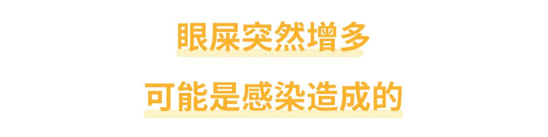 早上起床眼屎多是肝火大吗,早晨起床有眼屎是怎么回事
