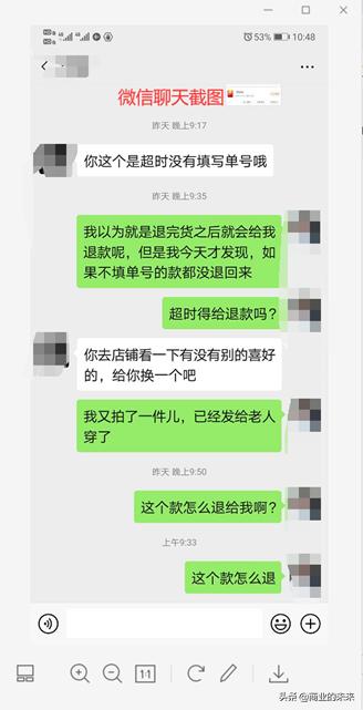 淘宝退货卖家不接受退款怎么处理,淘宝卖家怎么处理退货退款比较好