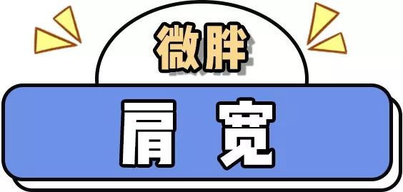 微胖女生一定要知道的穿搭技巧,微胖女生穿搭技巧时尚休闲冬天