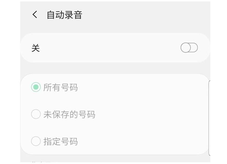 来电闪光灯闪光教程,来电闪光灯三星