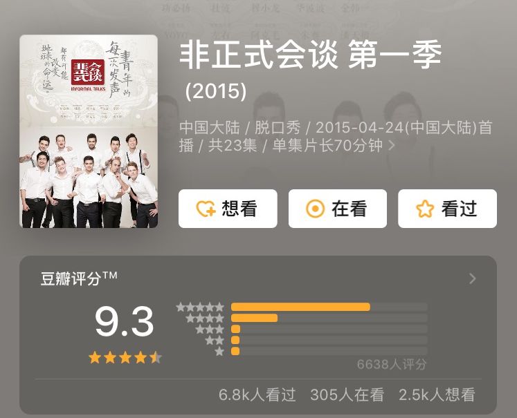 豆瓣评分高的搞笑综艺,豆瓣评分高的综艺国外