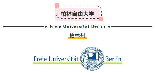 走进世界最顶级的医学院,德国最强的医学院
