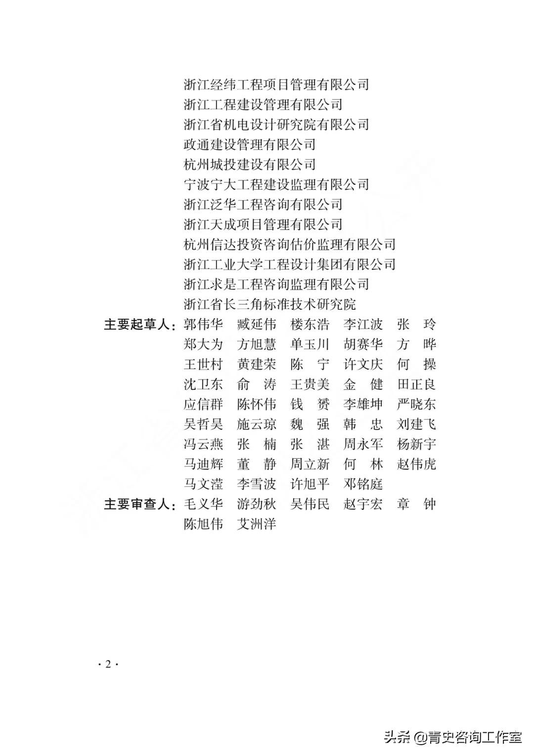 浙江全过程工程咨询合作加盟,全过程工程咨询服务最新政策