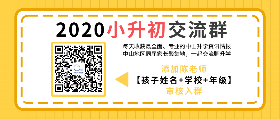 2022年小升初民办学校收费标准,今年小升初的私立最新收费政策