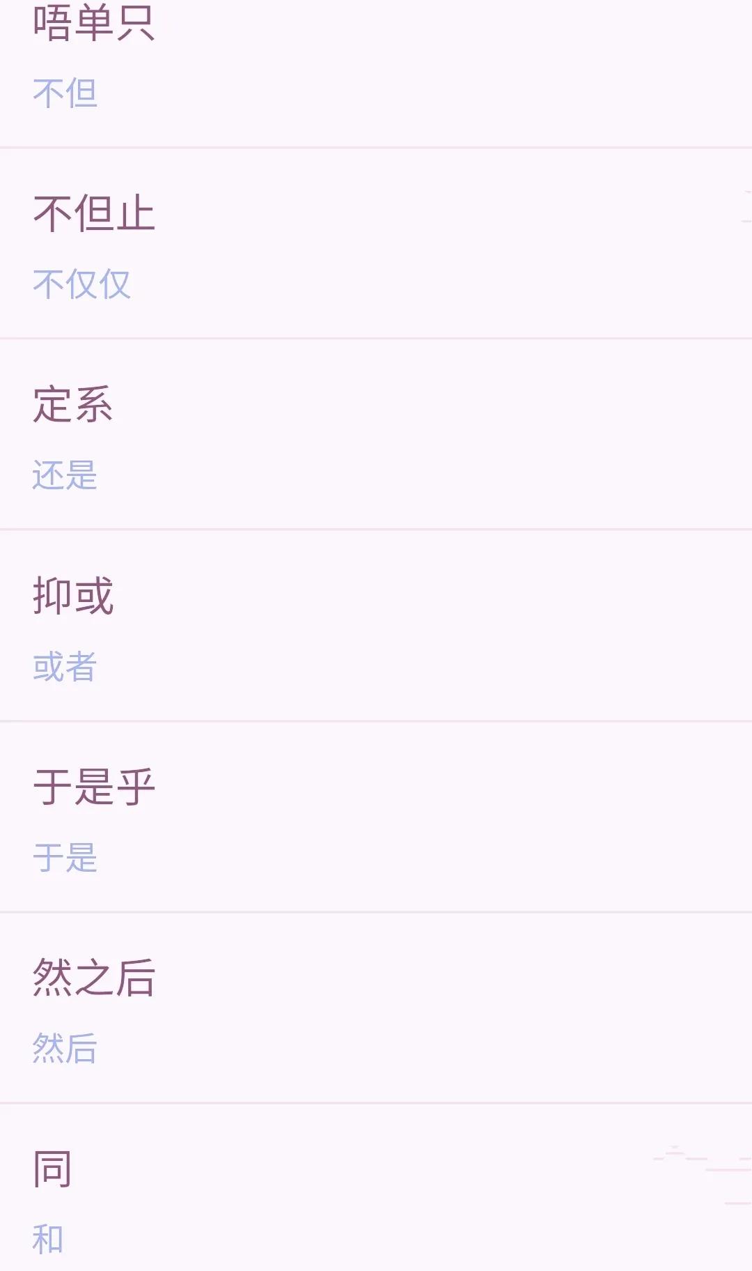 粤语会听不会讲怎么说,粤语会讲不会写的词
