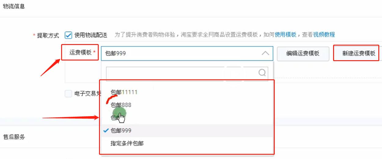 淘宝开店如何上传商品参数,淘宝怎样一键上传宝贝