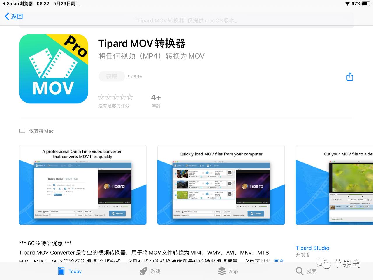 限免免费app,最好用的限免app
