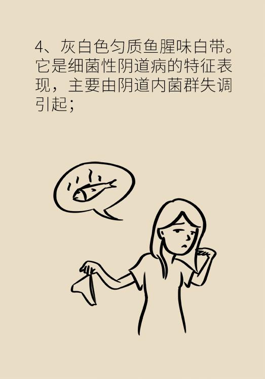这个问题每个女生都有，知道预防是关键！