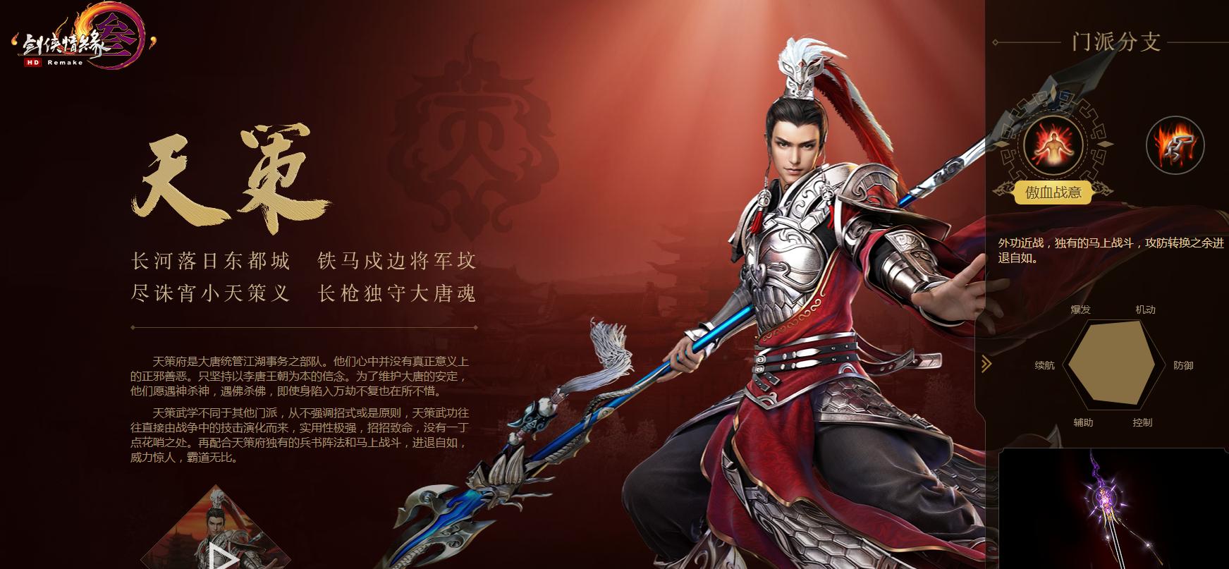 剑网3天策可以用宏吗,剑网三天策背水一战奇穴