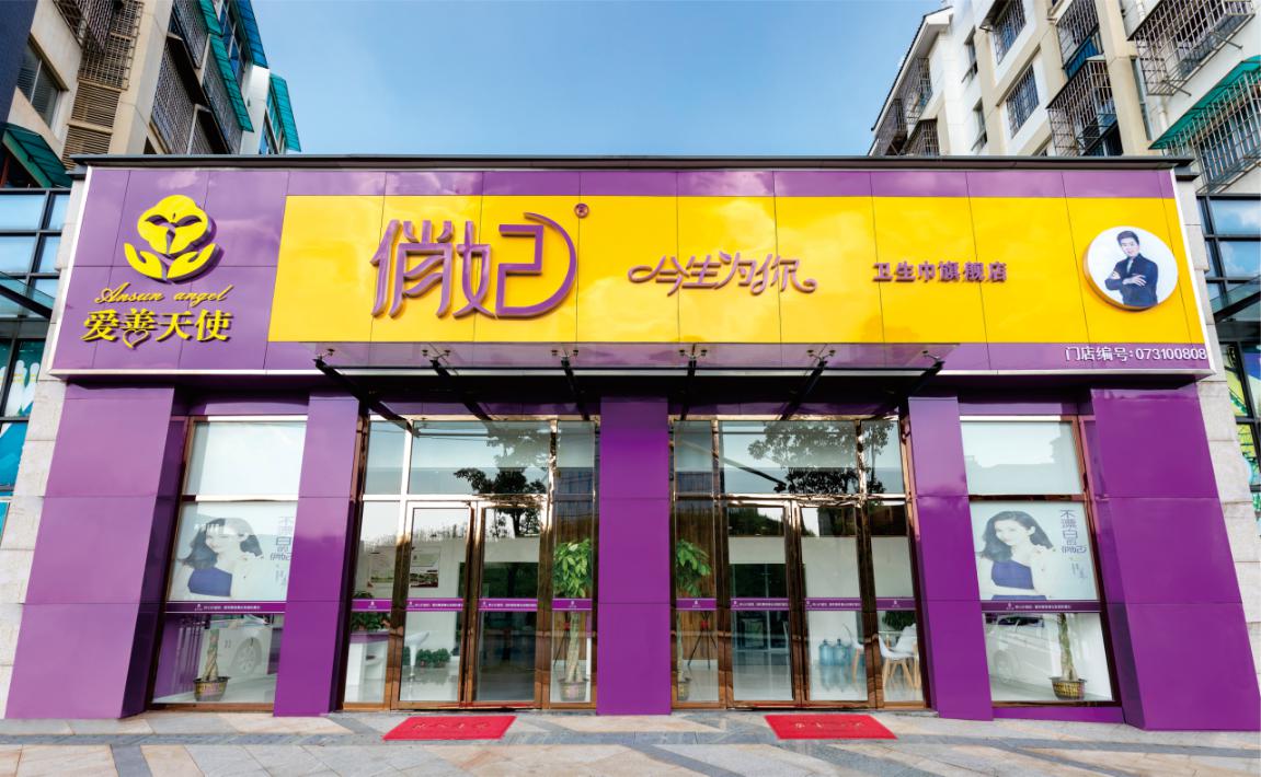 卫生巾民族品牌,卫生巾品牌保护