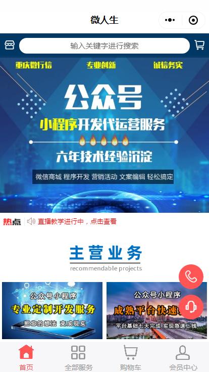 公众号小程序的区别在哪里,公众号小程序是什么