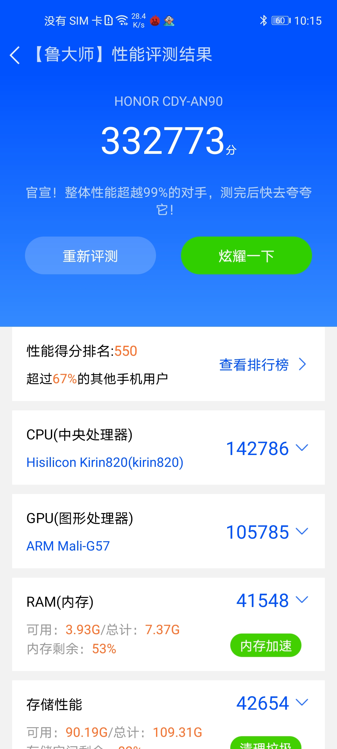 荣耀x10麒麟820和30s区别,荣耀30s麒麟820全网通5g