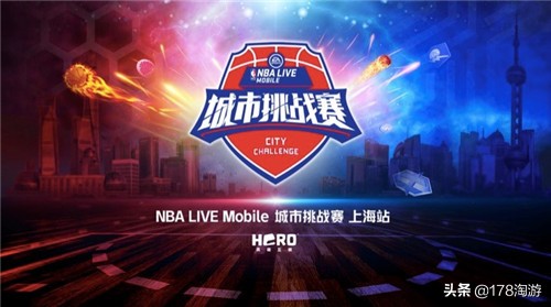 万元豪奖!《NBALIVEMOBILE》城市挑战赛首战在即