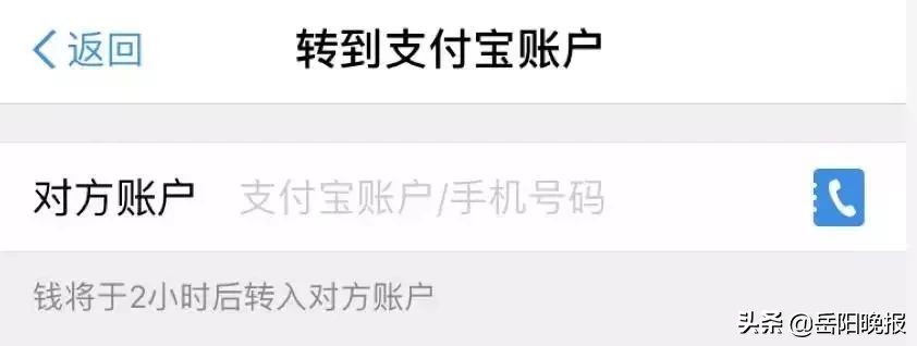 岳阳人快设置！以后遇到诈骗能及时撤回转账啦
