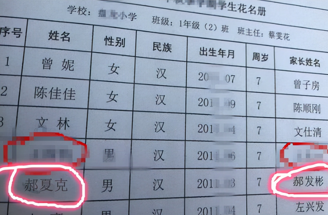 学生姓“郝”，老师上课不敢叫他名字，因为一叫班里可能就没人了