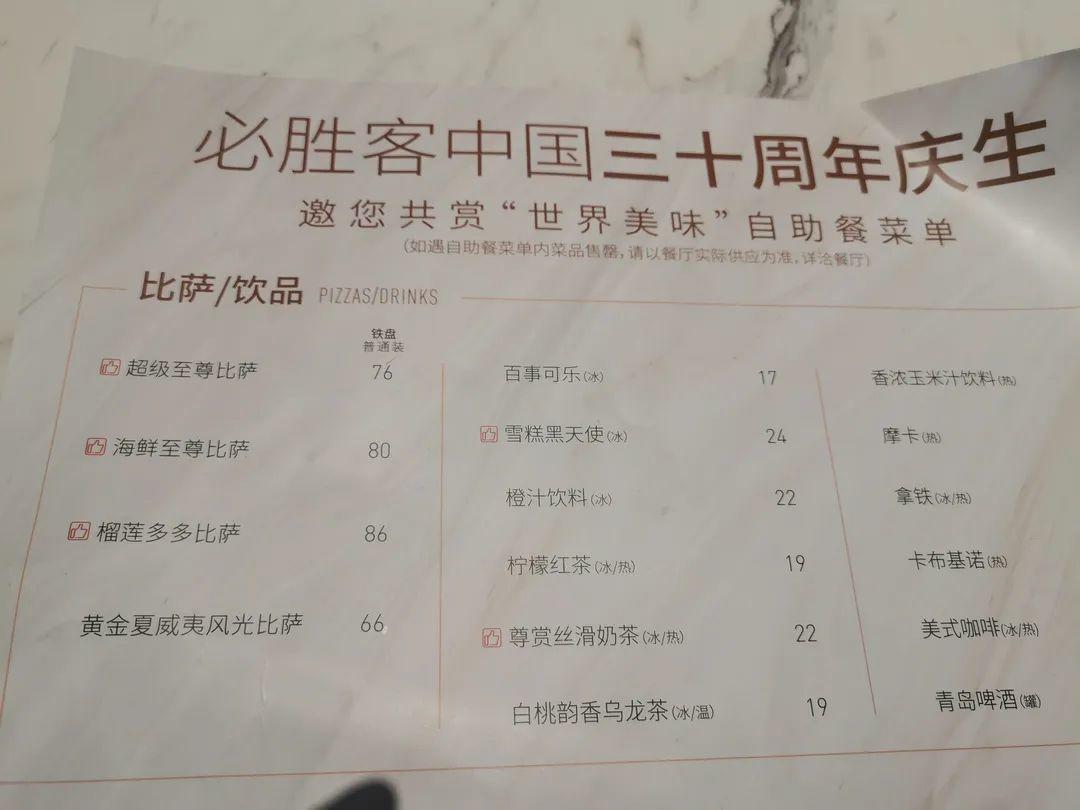 必胜客自助餐有没有必要去,必胜客的自助餐有必要吃吗