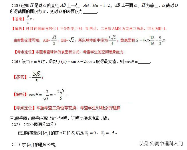 2013年全国理科数学高考真题,2013全国卷一文科数学真题及答案