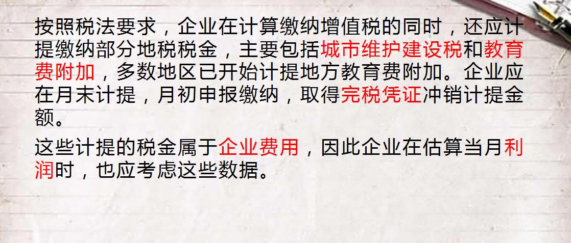 一般纳税人103页账务处理申报资料,一般纳税人会计申报表如何填写