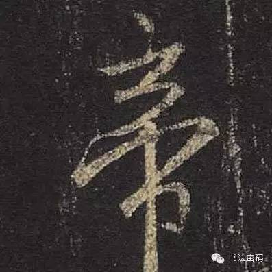 行书的27个基本运笔笔法,毛笔行书运笔方法示范视频