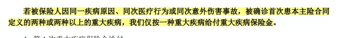 富德生命倍享健康两全保险,富德生命倍健康重大疾病保险好吗