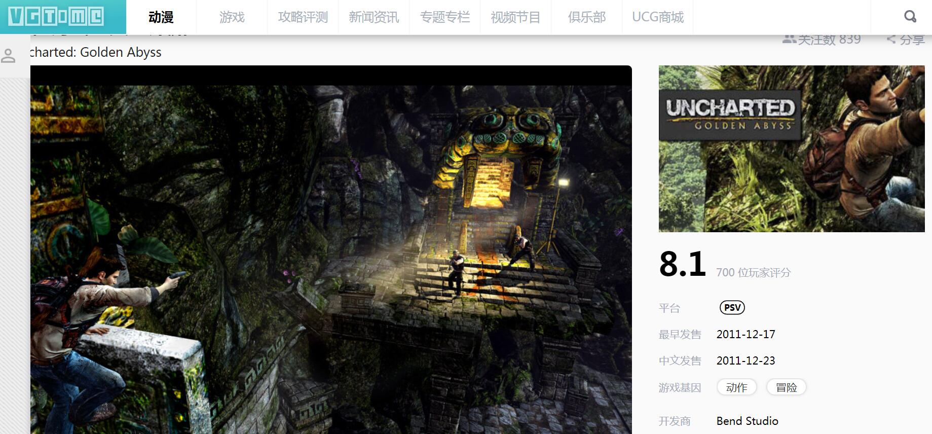 psv没什么好玩的游戏,psv神秘海域黄金深渊设置中文