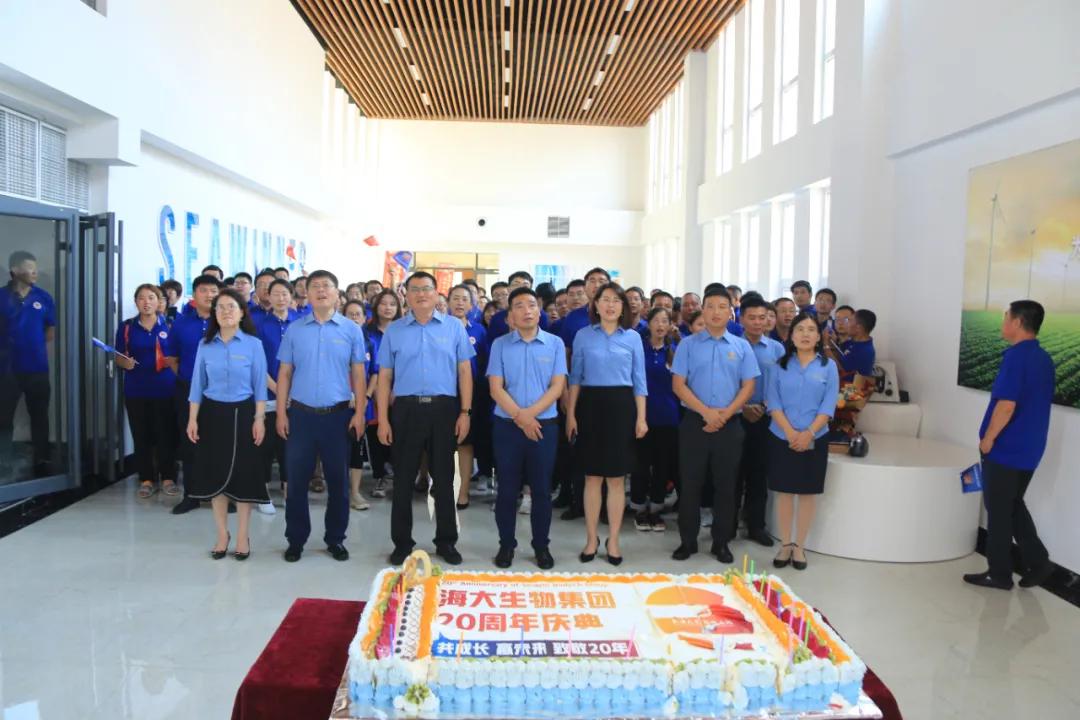 海大100周年,青岛海大生物集团有限公司