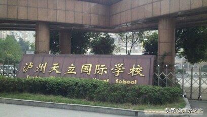 2023年泸州市各校高考成绩,泸州重点高中排名一览表