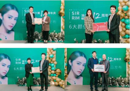 施尔美19周年,施尔美八周年庆