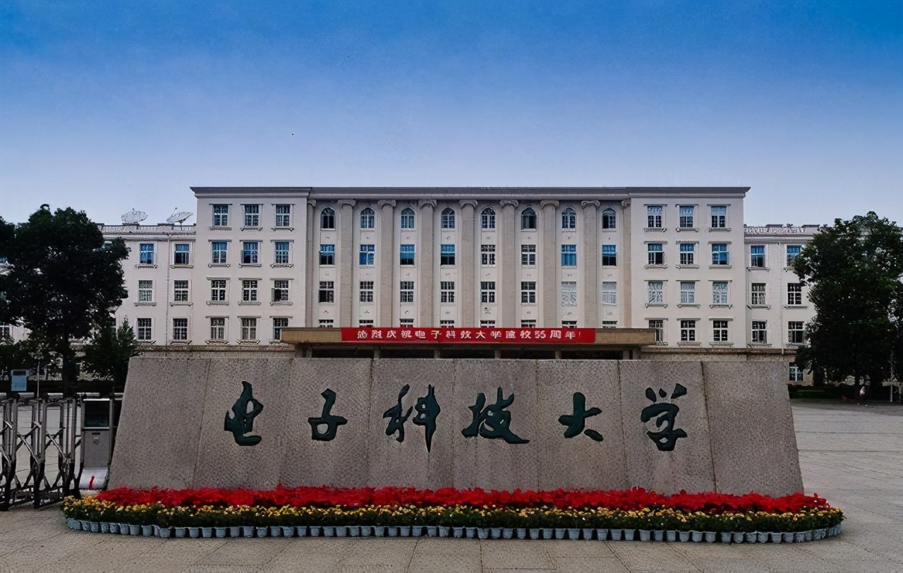 电子信息专业超强的3所大学，都是211还有一所是985高校