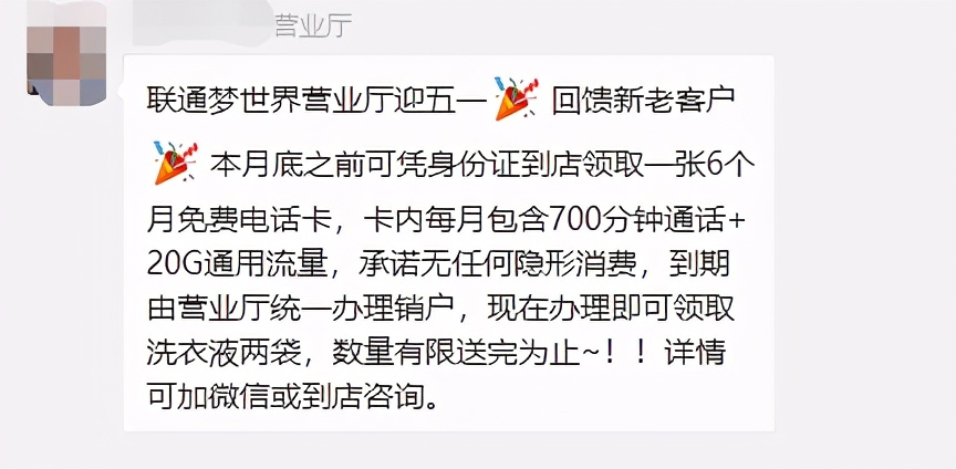 手机月租套餐哪个最划算,怎么找更划算的手机套餐