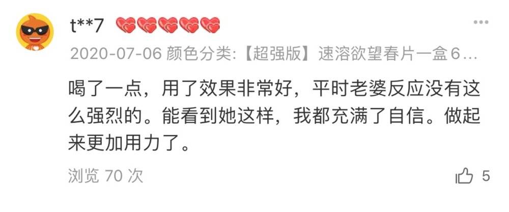 我和X宝*情催**药卖家对线，发现了下药男的秘密