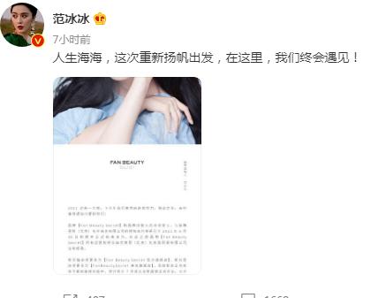 范冰冰品牌fanbeauty适合啥皮肤 (范冰冰品牌fanbeauty)