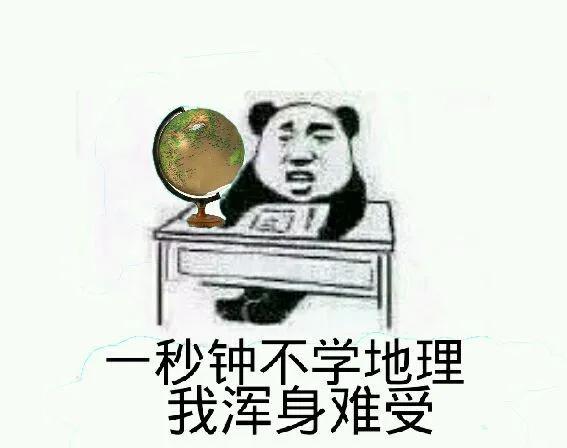 大学选地理专业高中怎么选,地理科学专业值得学吗