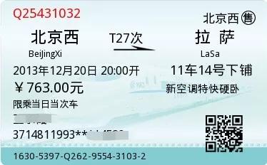 火车票字母代表什么车,火车票的六个字母你知道是什么吗