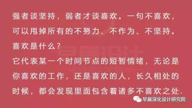 早晨设计研究院--一个真实故事，折射出逃离家装业的十个主要原因