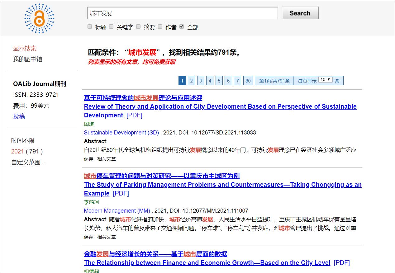 6个超实用的资源网站,5个很有权威性的资源网站