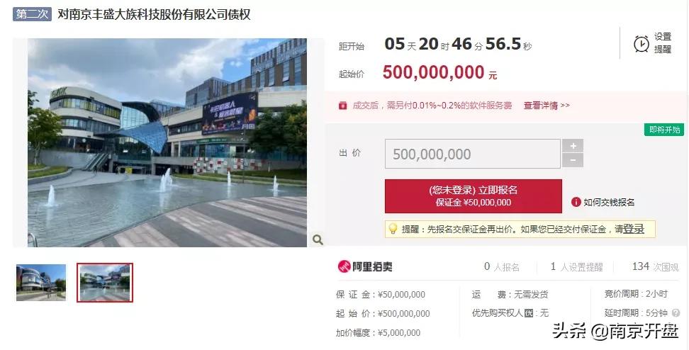凉凉!南京顶流商场亏本抛售,竟无人接盘