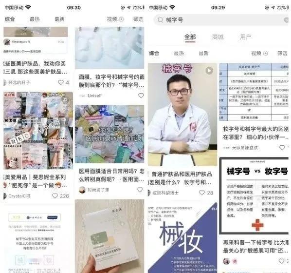 械字号医用面膜视频,怎么区别械字号面膜