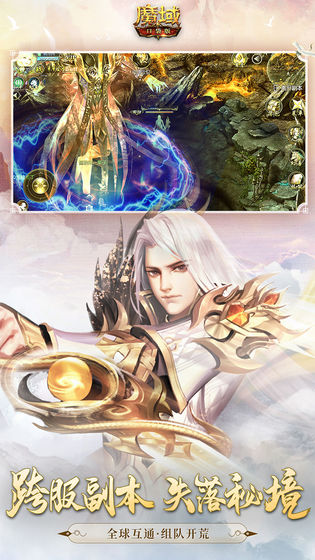 魔域口袋版手游试玩攻略,魔域口袋版手游版