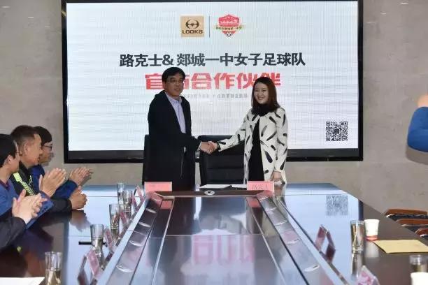 路克士足球服,足球路克士