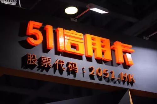51信用卡合规吗,51信用卡发生了什么