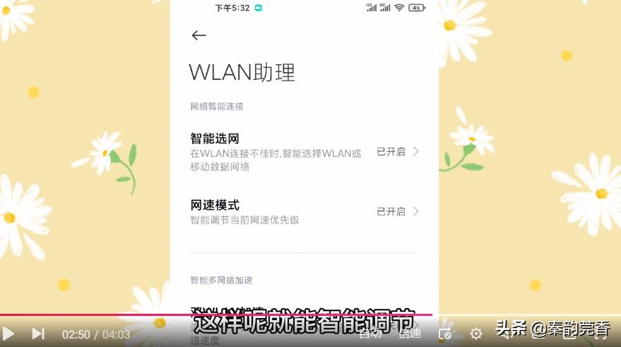 手机的WiFi经常断网，可能是你忘了设置手机的这三个开关